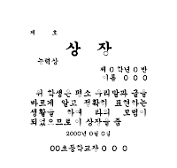 상장(능력상)